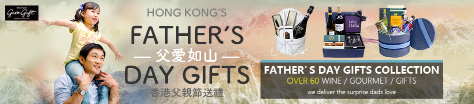 香港父亲节礼物 Hong Kong Father's Day Gift present